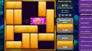 Уровень 2/ Испытание 155
