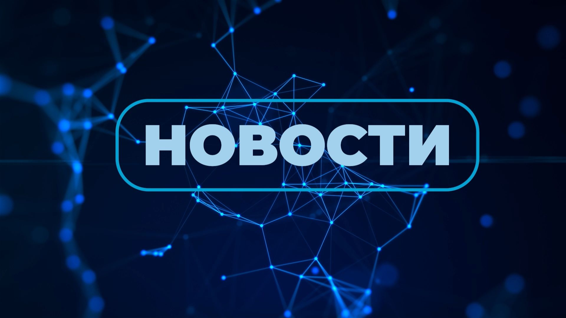 СЕВЕР МЕДИА || ВЫПУСК ОТ 8 ДЕКАБРЯ