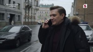 Лилия Орлова. Великолепная пятерка 7 сезон.