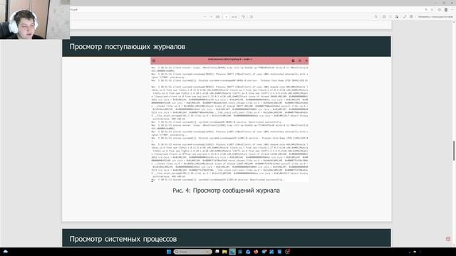 защита лаб 15 смотреть онлайн