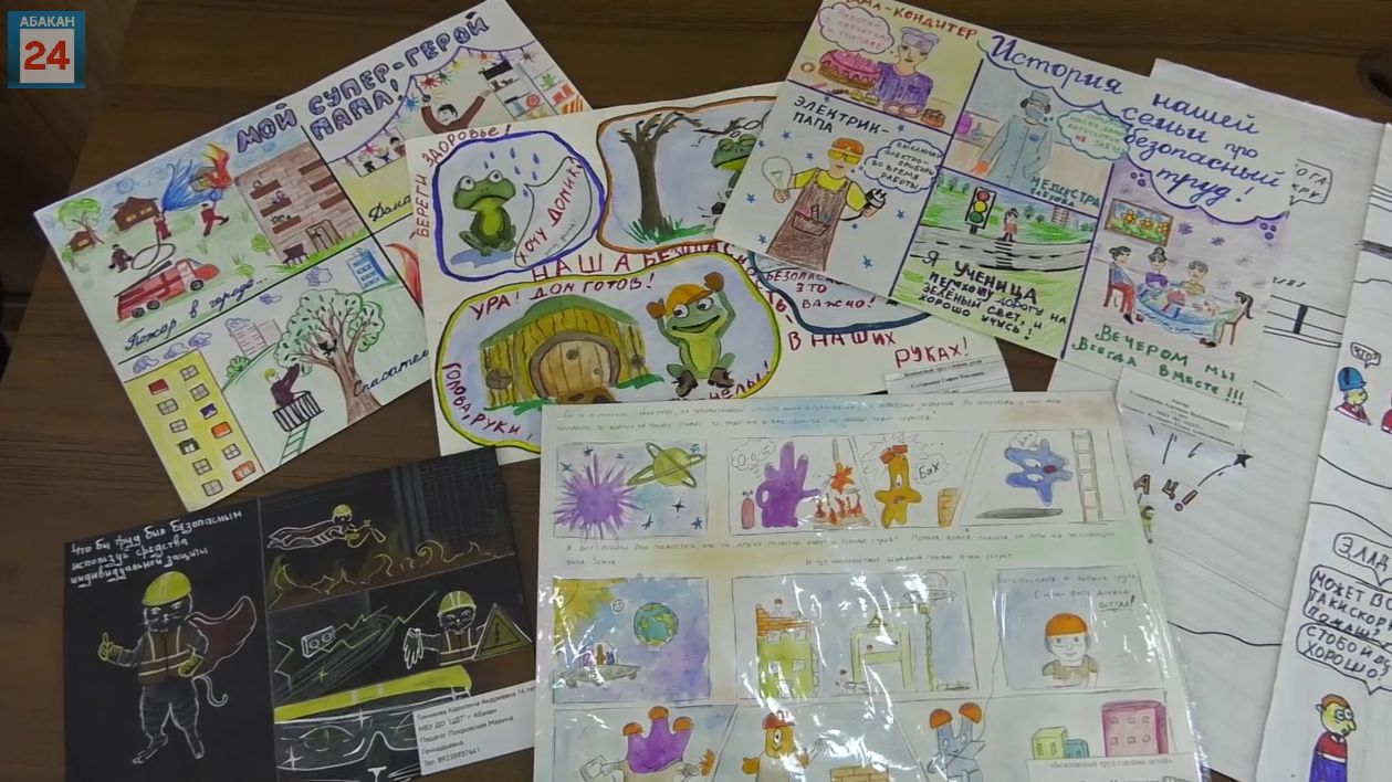 Безопасность труда глазами детей: Абакан назвал имена победителей городского конкурса смотреть онлайн