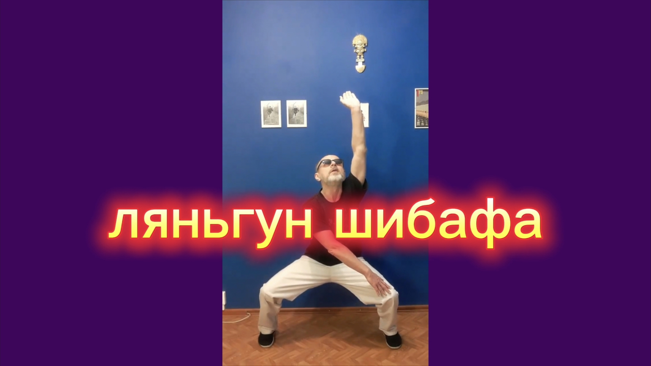 Утренний цигун 9.12.2025 #цигун #цигундляначинающих #цигунонлайн #утренний #утреннее смотреть онлайн