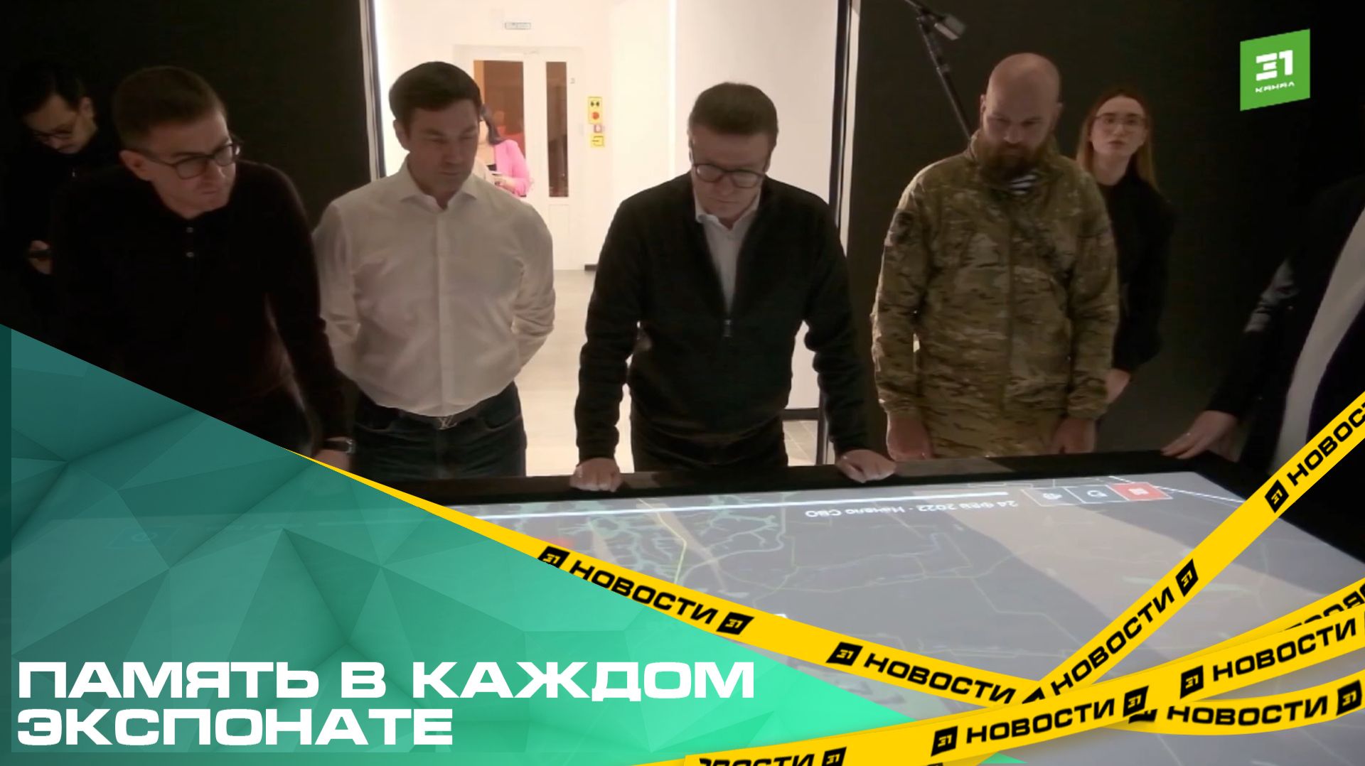 Память в каждом экспонате. В Челябинске открылся музей СВО смотреть онлайн