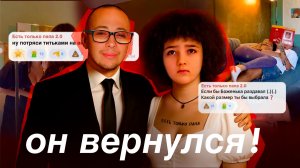 ЭТО ПОЛНЫЙ ...... ! ЕСТЬ ТОЛЬКО ПАПА ЖЕНИЛСЯ НА ДОЧЕРИ ! ИНСТАГРАМ ONLY DAD ВСЯ ПРАВДА