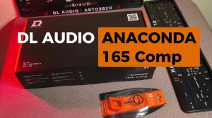 Распаковка компонентной акустической системы DL-Audio Anaconda 165 Comp.