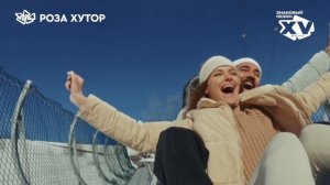 Роза Хутор ЗИМА