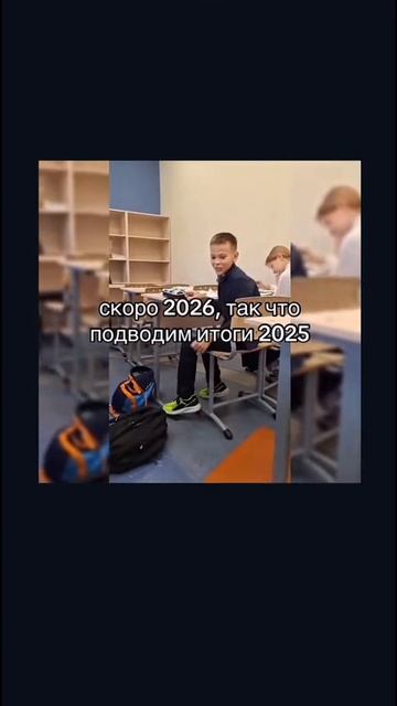 ИТОГИ 2025ГОДА: