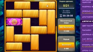 Уровень 4/ Испытание 162