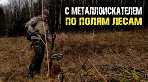 Найдешь там где и не ждешь, звери кругом