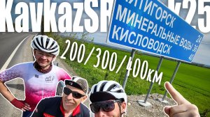KavkazSRweek25 - 200 300 400