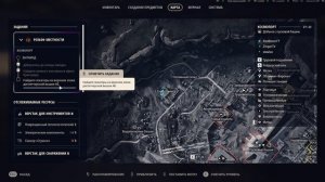 КАК ВЫПОЛНИТЬ ЗАДАНИЕ | РЕЛЬЕФ МЕСТНОСТИ | ARC Raiders