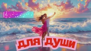 Я ПРИДУ К ТЕБЕ В СОН - Клипы для Души ТОП -10 Жара Music Videos #русские_песни #музыка #music