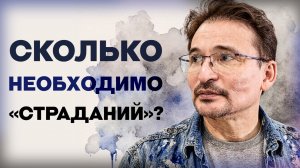 Путь без боли...