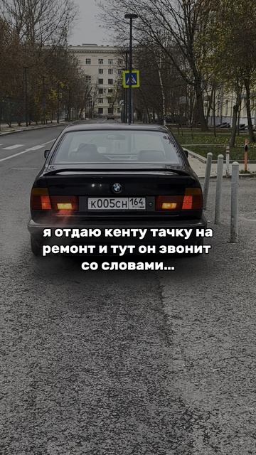 BMW E34 #москва #саратов #bmw #e34 #bmwe34 смотреть онлайн