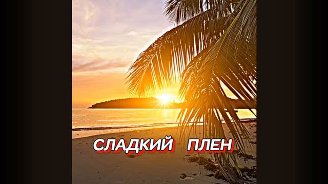 ПРОСТО МНЕ ПОВЕРЬ смотреть онлайн