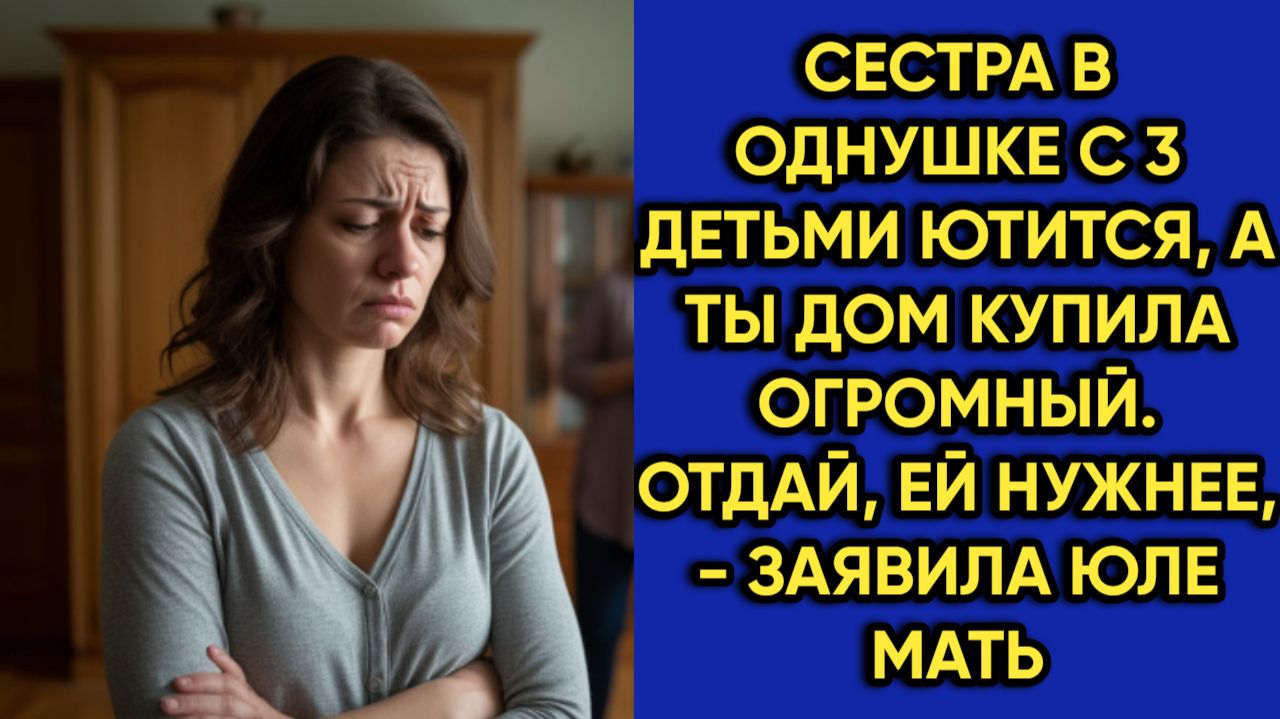 Истории из жизни|Сестра в однушке|Аудио рассказы|Аудиокниги слушать онлайн|Жизненные истории смотреть онлайн