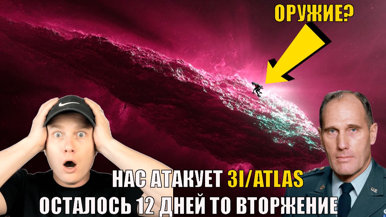 Раскрыта настоящая цель «инопланетного корабля» в Солнечной системе смотреть онлайн