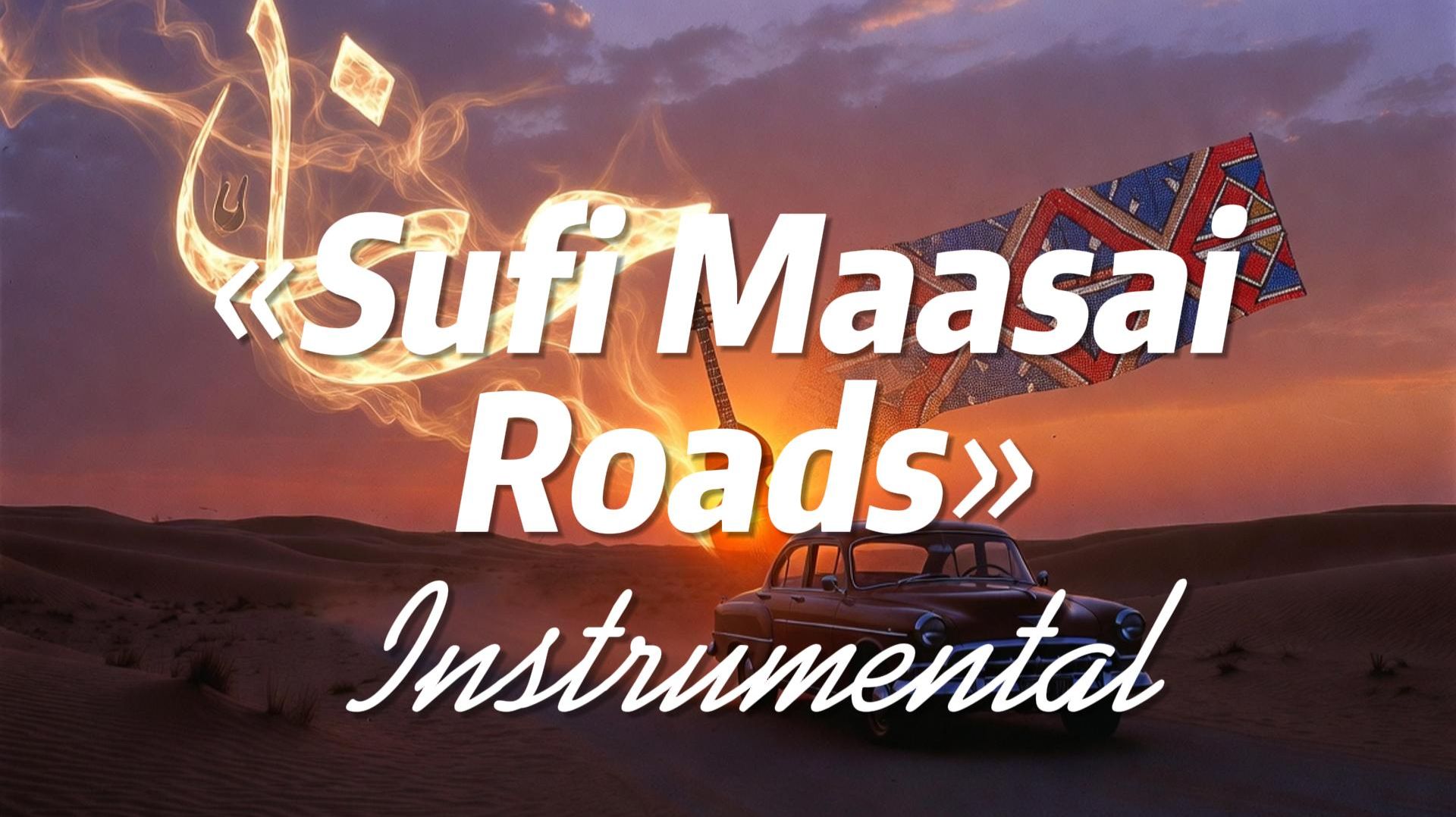 «Sufi Maasai Roads»