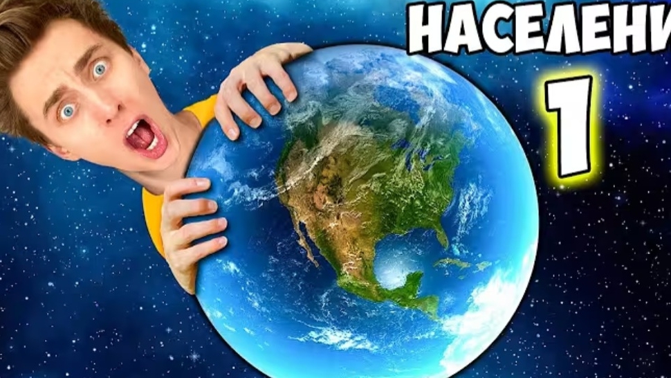 остался один на земле смотреть онлайн