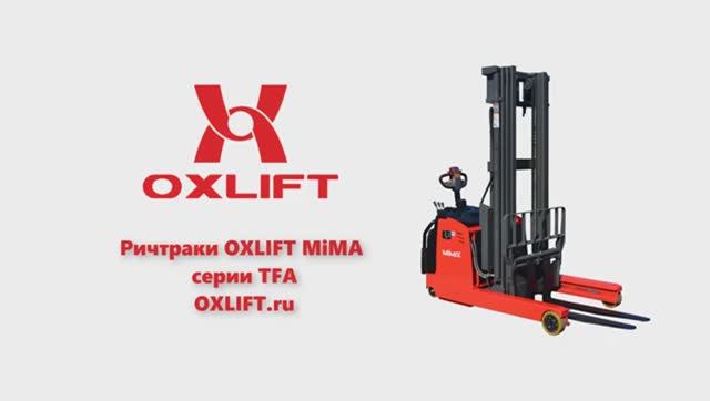 Ричтрак OXLIFT MiMA TFA смотреть онлайн