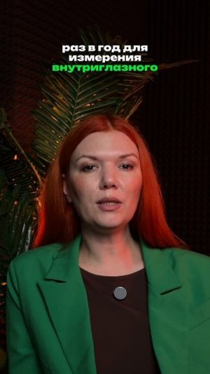 Когда проверять зрение?