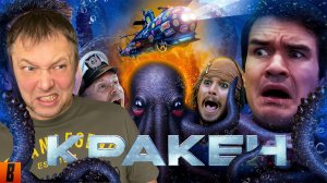 Реакция Кракен. BadComedian #реакция #ёшсерёж