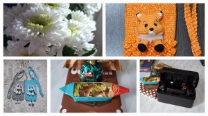 Подарки, покупки, сумки