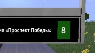 Обзор 8-го автобуса в Новомухинске (Часть 2)