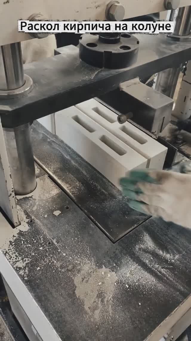 Раскол облицовочного кирпича на колуне смотреть онлайн