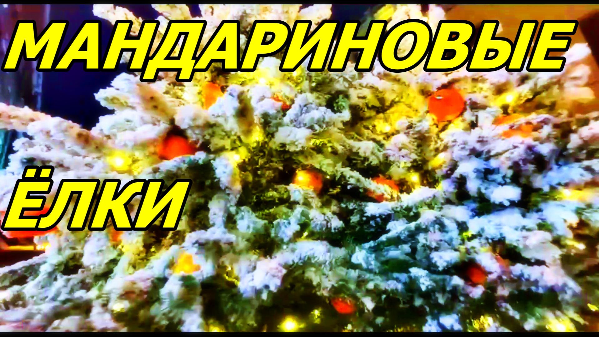 БЕЖИМ НА СТАРЫЙ АРБАТ. МОСКВА. 8 ДЕКАБРЯ 2025 ГОДА. смотреть онлайн