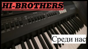 HI-BROTHERS - Emily (Original video)