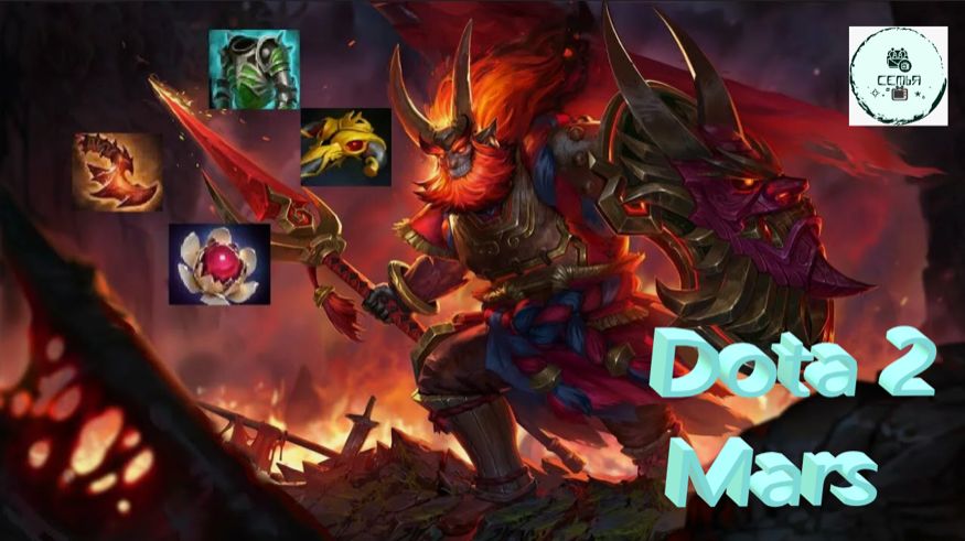 СТРИМ ГАЙД Dota 2 Дота 2 Mars Марс  Рейтинг Прямой Эфир 2
