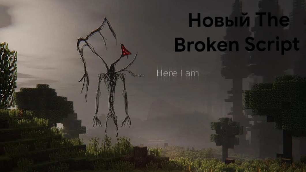The Broken Script вернулся..... Майнкрафт хоррор (Arg)