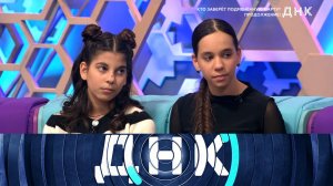 «ДНК»: «Кто заберет подмененную Марту? Продолжение!» | Выпуск от 9 декабря 2025 года