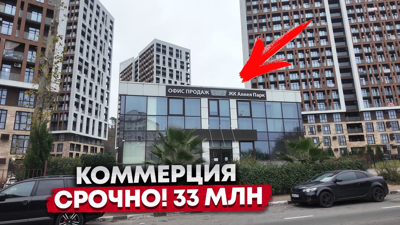 КОММЕРЦИЯ ПО НИЗУ РЫНКА РЯДОМ С АЛЛЕЯ ПАРК смотреть онлайн