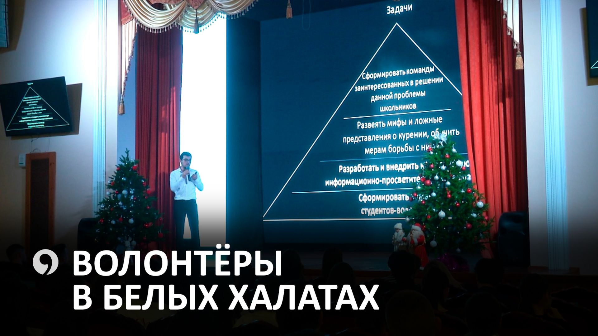 В СтГМУ прошла церемония награждения студентов-волонтеров смотреть онлайн