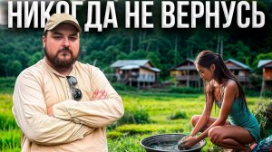 Чем манят Филиппины мужчин и почему они остаются НАВСЕГДА