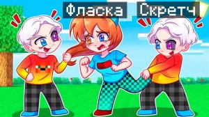 😨 Майнкрафт но Я КЛОНИРОВАЛСЯ и ЗАТРОЛЛИЛ ДЕВУШКУ!