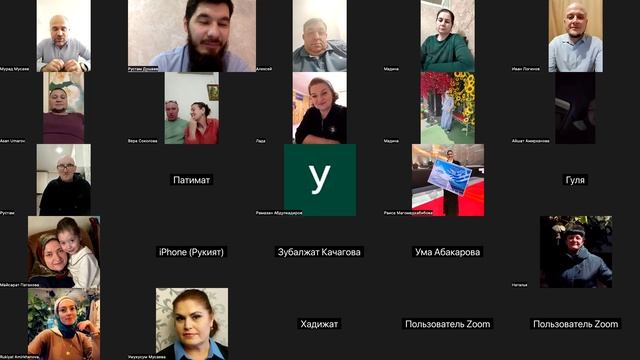 Онлайн встреча 9 декабря