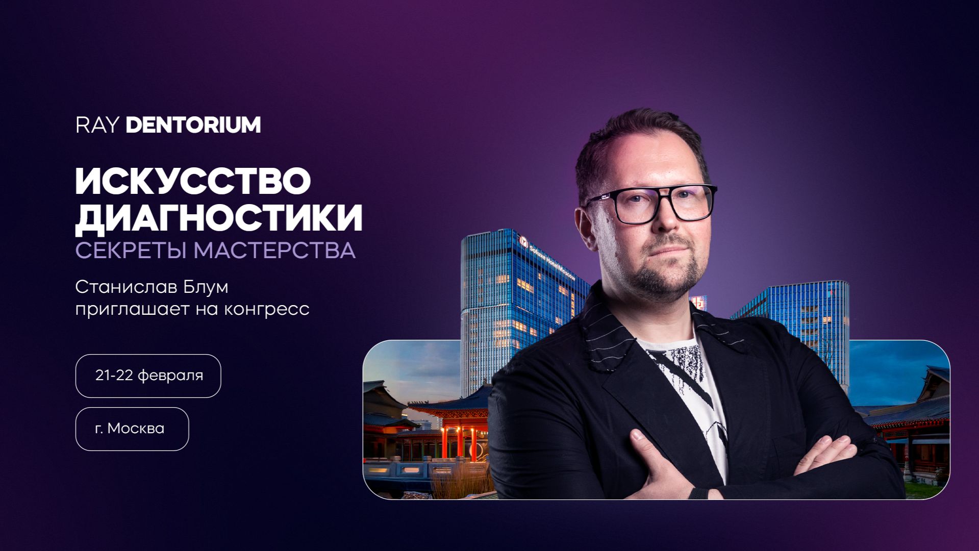 Качественная диагностика – главное искусство 21 века ☝🏽 смотреть онлайн