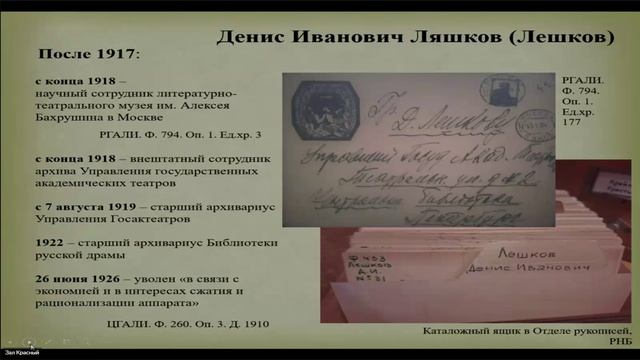 XIV Чертковские чтения