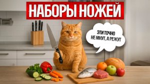 ТОП—5: Лучшие КУХОННЫЕ НОЖИ (2025) || Рейтинг лучших наборов ножей для кухни