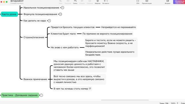 5.Позиционирование конструктор УТП смотреть онлайн