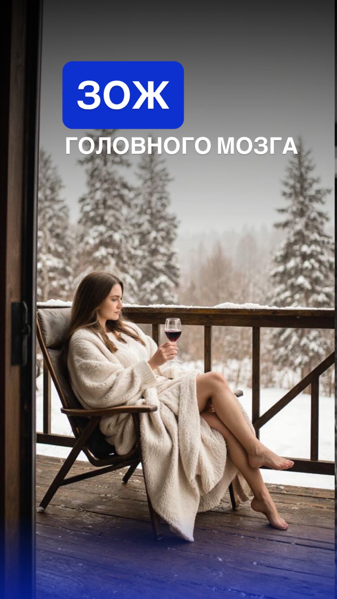 ЗОЖ — БАЛДЕЖ смотреть онлайн