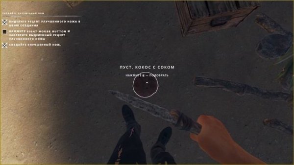 Прохождение Stranded Deep №4