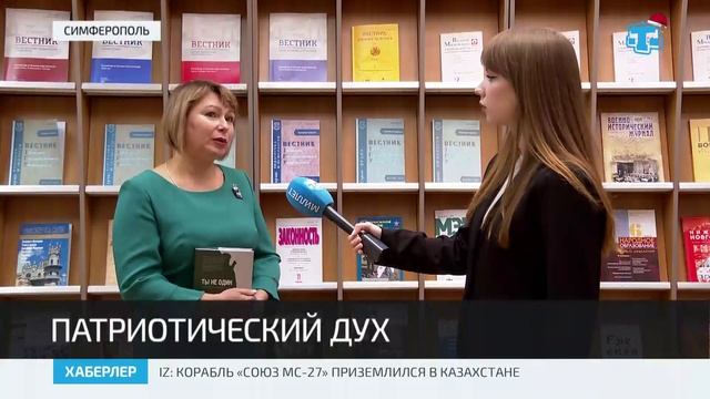 В Симферополе состоялась презентация книги «Ты не один» смотреть онлайн