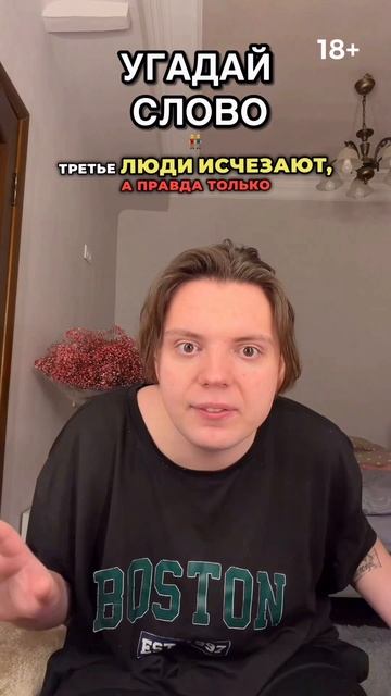 УГАДАЛ?? смотреть онлайн