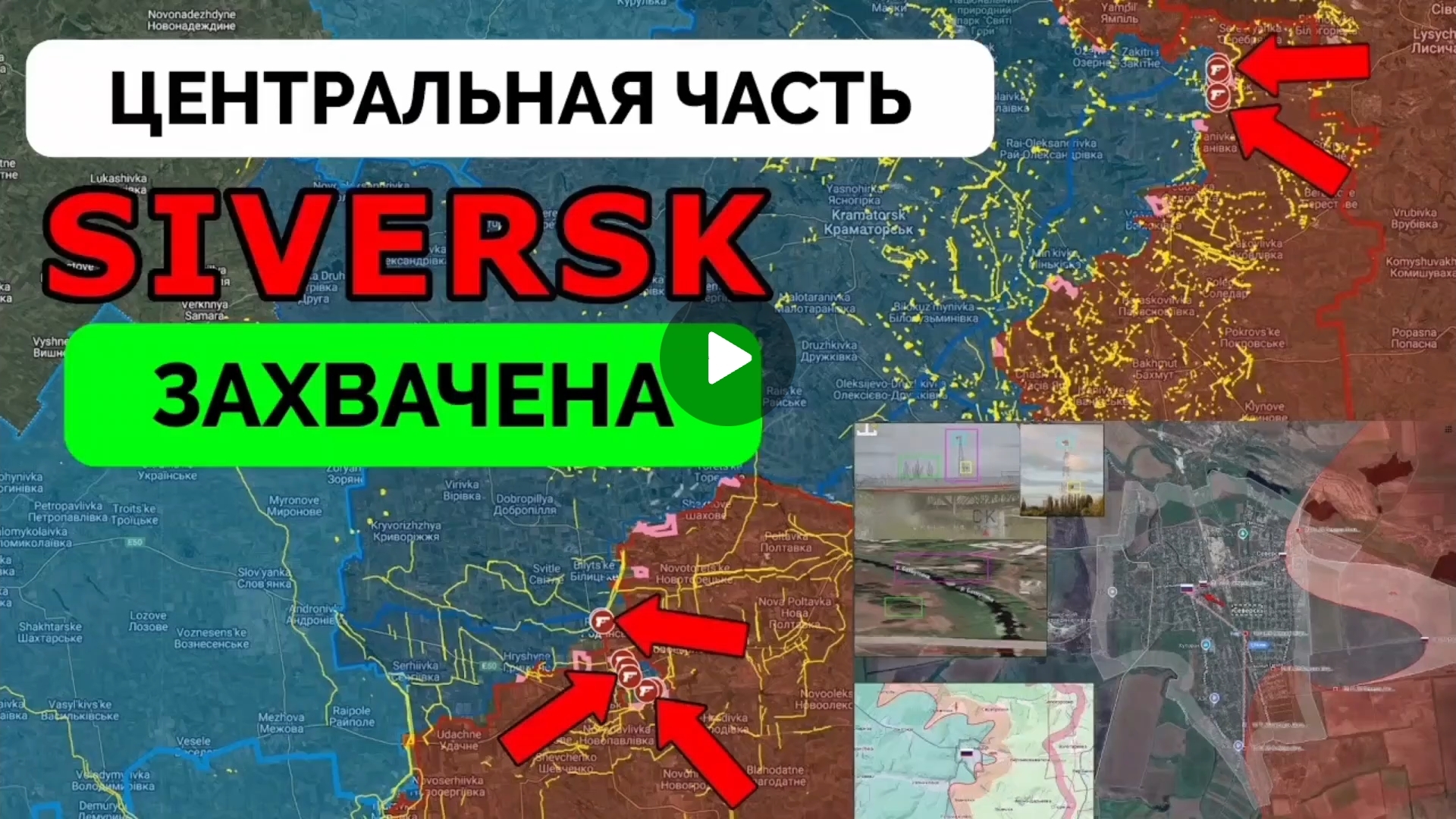 Мощный прорыв в Северске!Успех в котле Мирнограда! смотреть онлайн