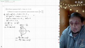 Вариант №31 Уравнение (задание №13) из Ященко 36 вариантов 2026 ЕГЭ профиль по математике.