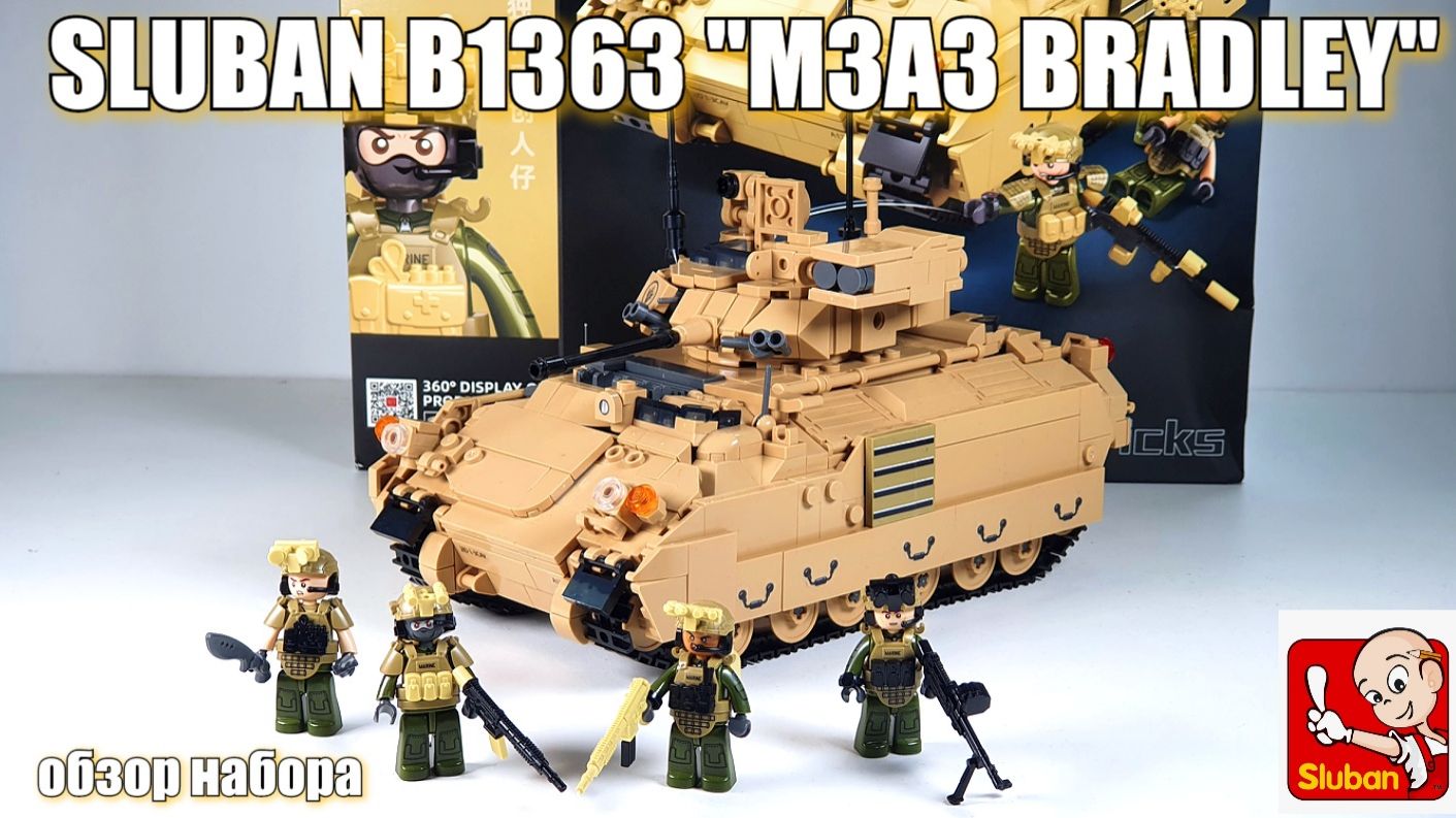 Обзор на набор от Sluban M38-B1363 БМП "Brаdley" смотреть онлайн